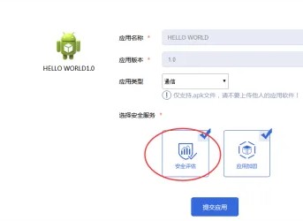 app安全评估报告