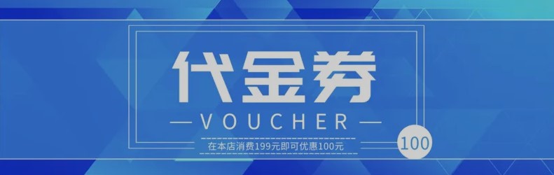 南阳优惠代金券发放系统微信小程序开发