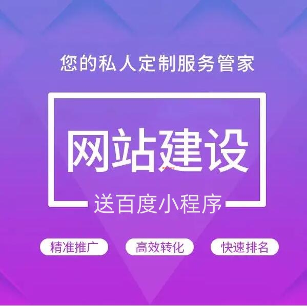 洛阳机械设备制造公司网站建设