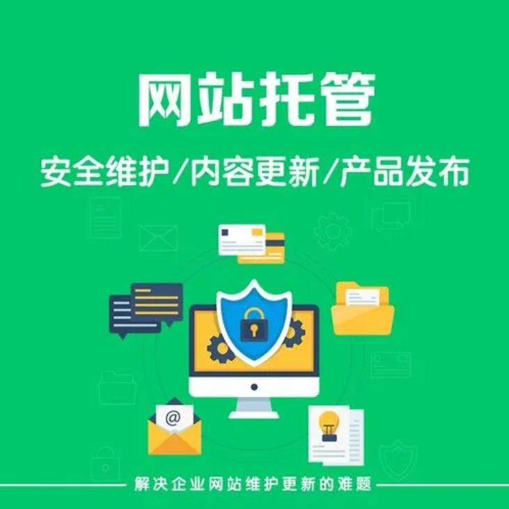 河南网站维护托管公司