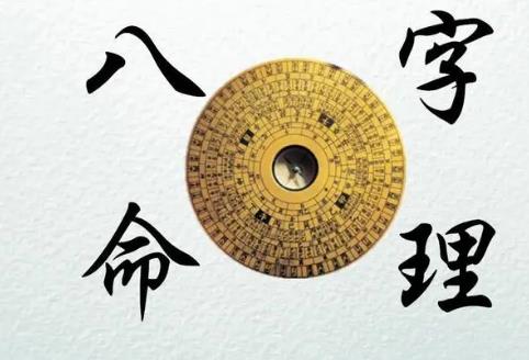 金昌八字算命先生