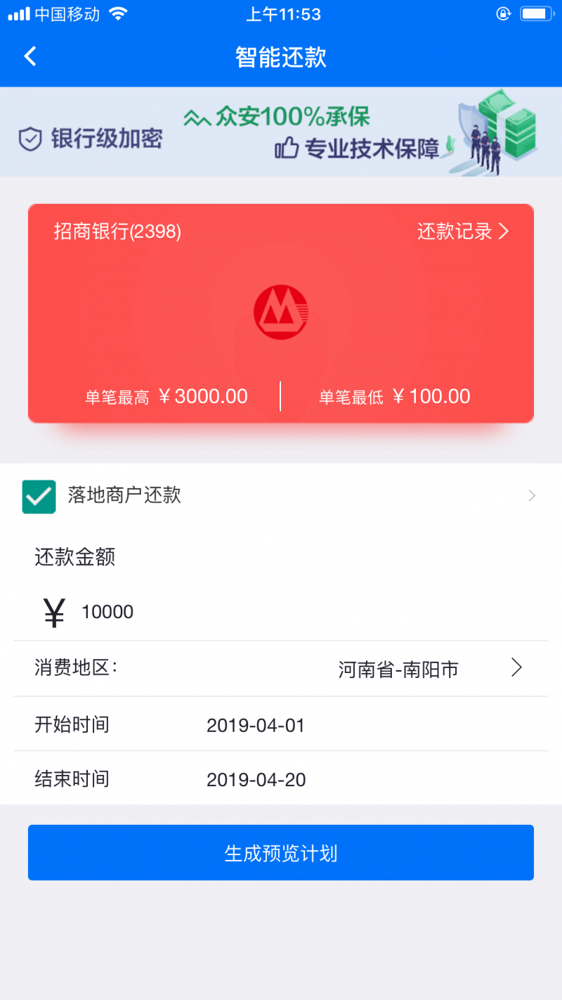 智能养信用卡APP系统成套源码